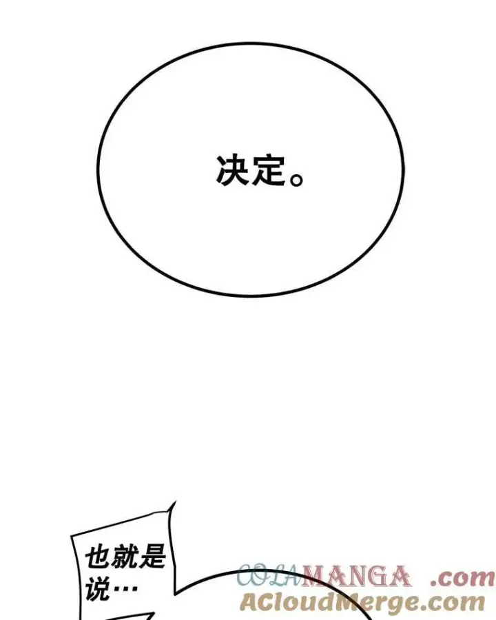 《勇士的圣剑升级路》115.打破次元之门图65