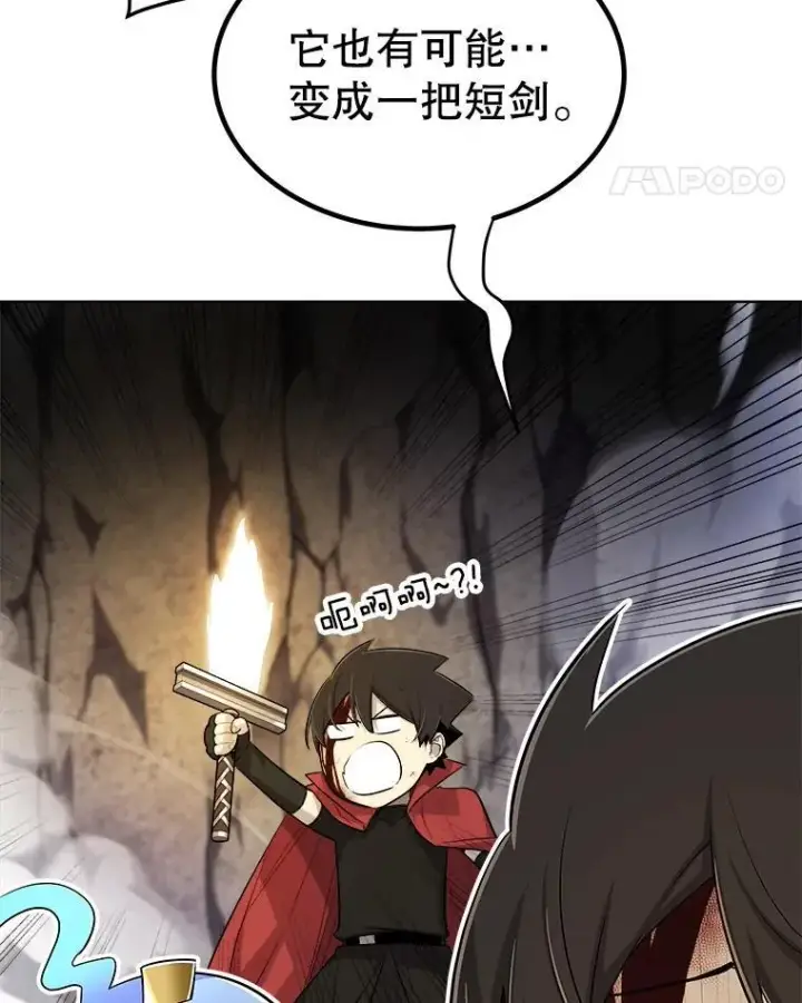 《勇士的圣剑升级路》115.打破次元之门图66