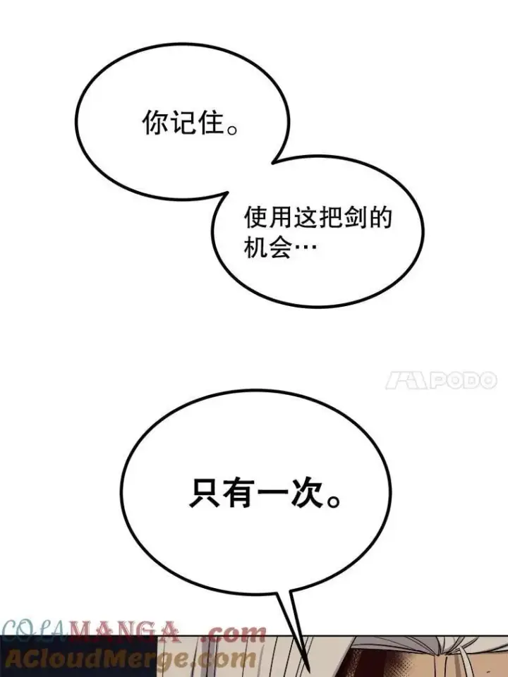 《勇士的圣剑升级路》115.打破次元之门图69