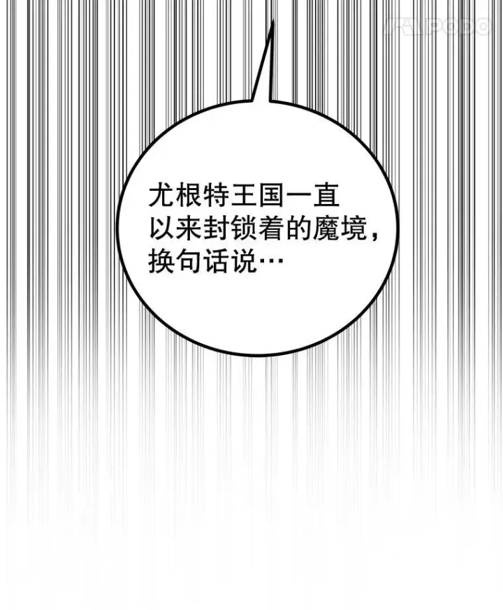 《勇士的圣剑升级路》115.打破次元之门图8