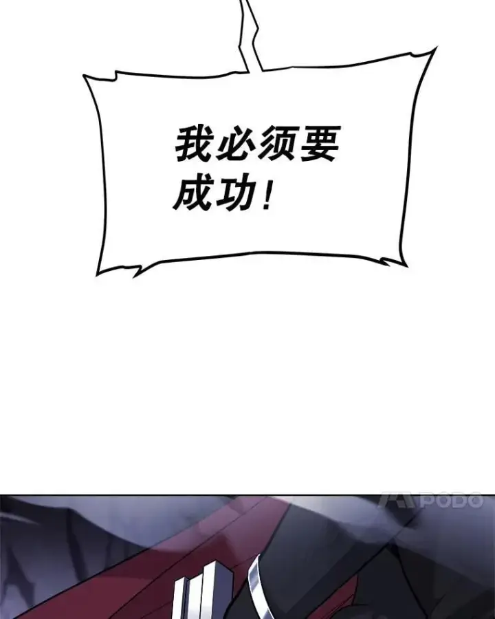 《勇士的圣剑升级路》115.打破次元之门图82