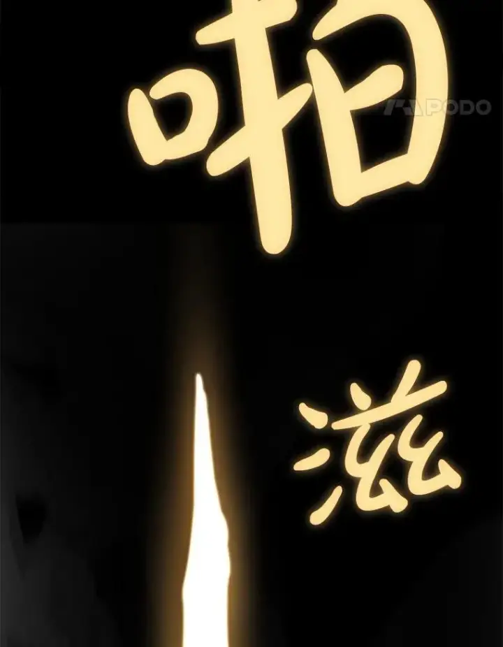 《勇士的圣剑升级路》115.打破次元之门图86