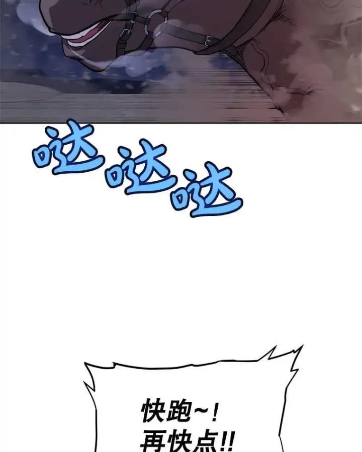 《勇士的圣剑升级路》116.胜利的喜悦图104