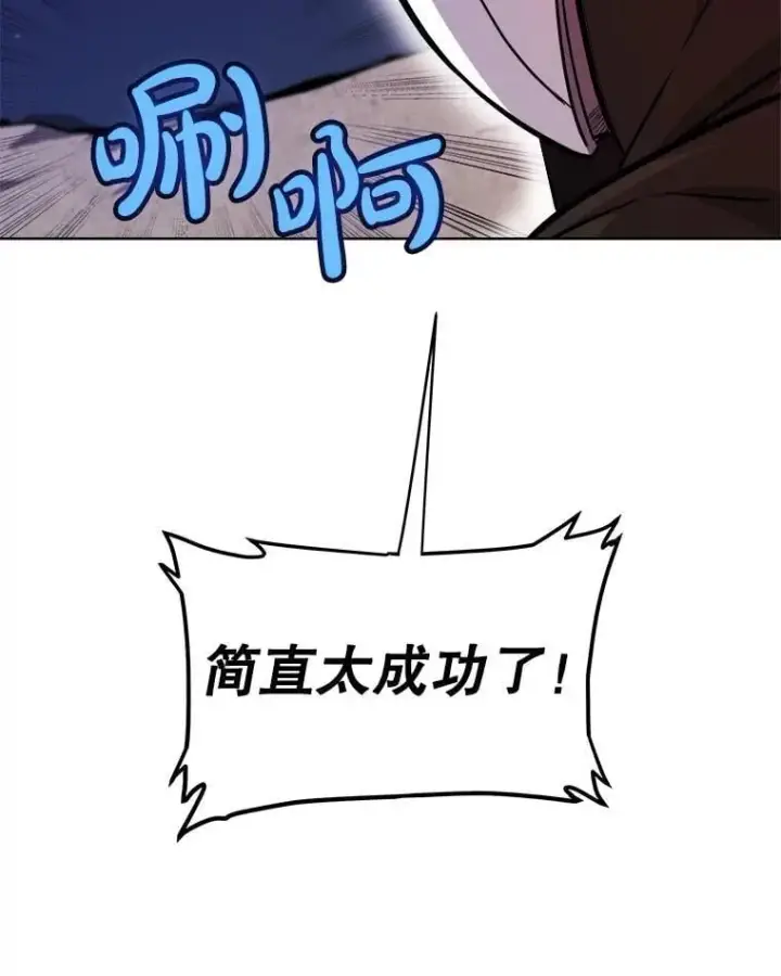 《勇士的圣剑升级路》116.胜利的喜悦图108