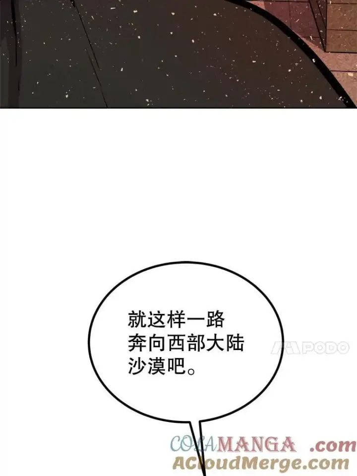 《勇士的圣剑升级路》116.胜利的喜悦图113