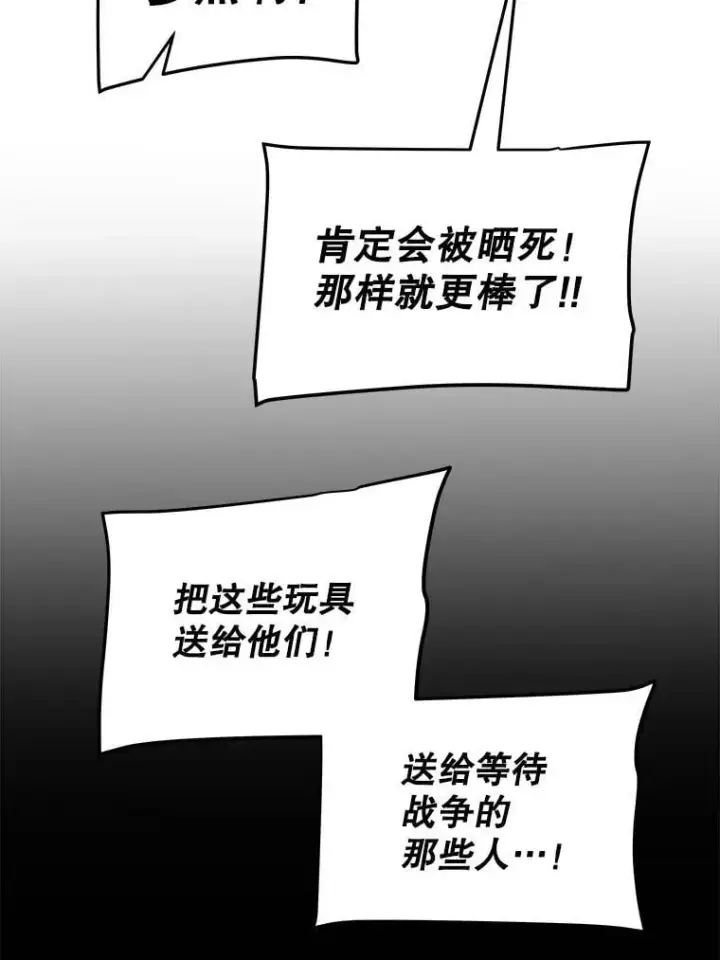 《勇士的圣剑升级路》116.胜利的喜悦图115