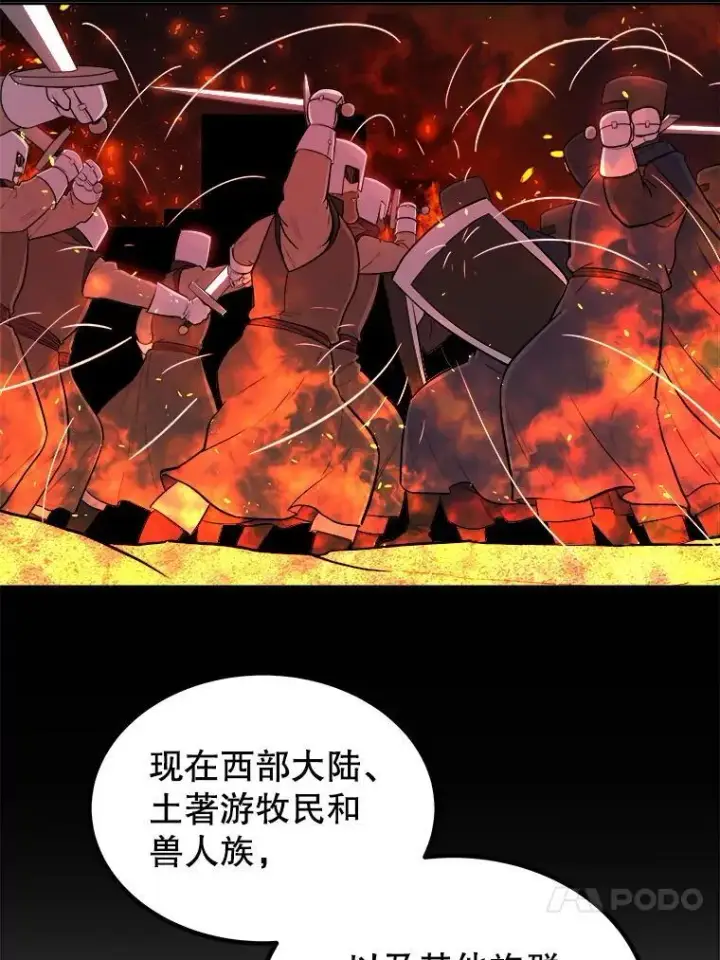 《勇士的圣剑升级路》116.胜利的喜悦图116