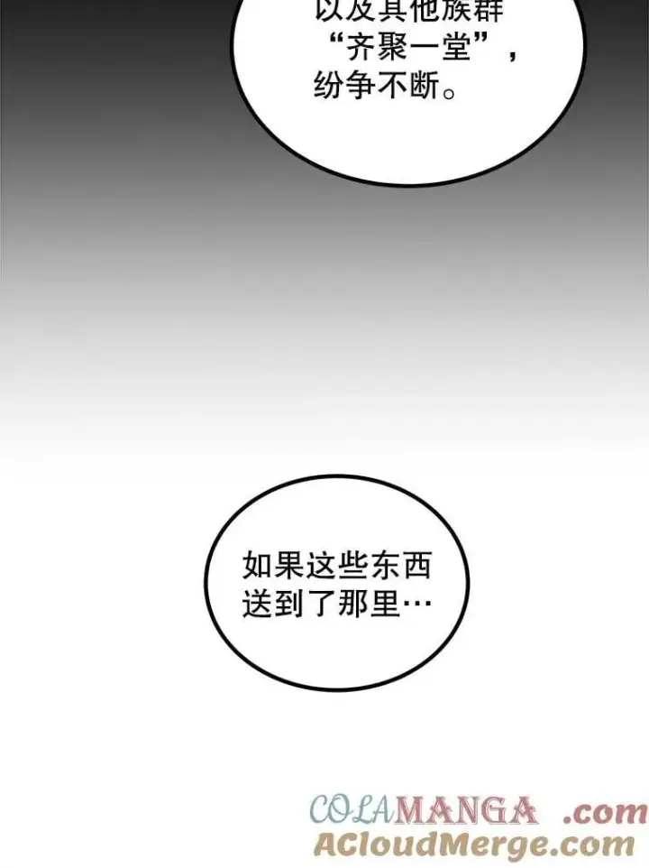 《勇士的圣剑升级路》116.胜利的喜悦图117