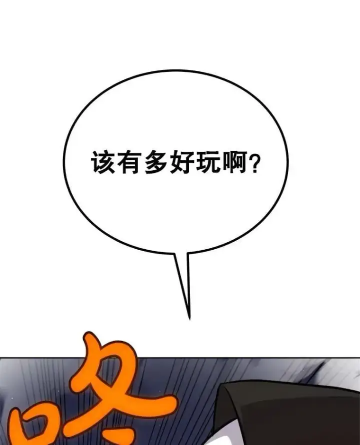 《勇士的圣剑升级路》116.胜利的喜悦图118