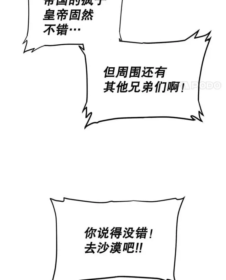 《勇士的圣剑升级路》116.胜利的喜悦图120