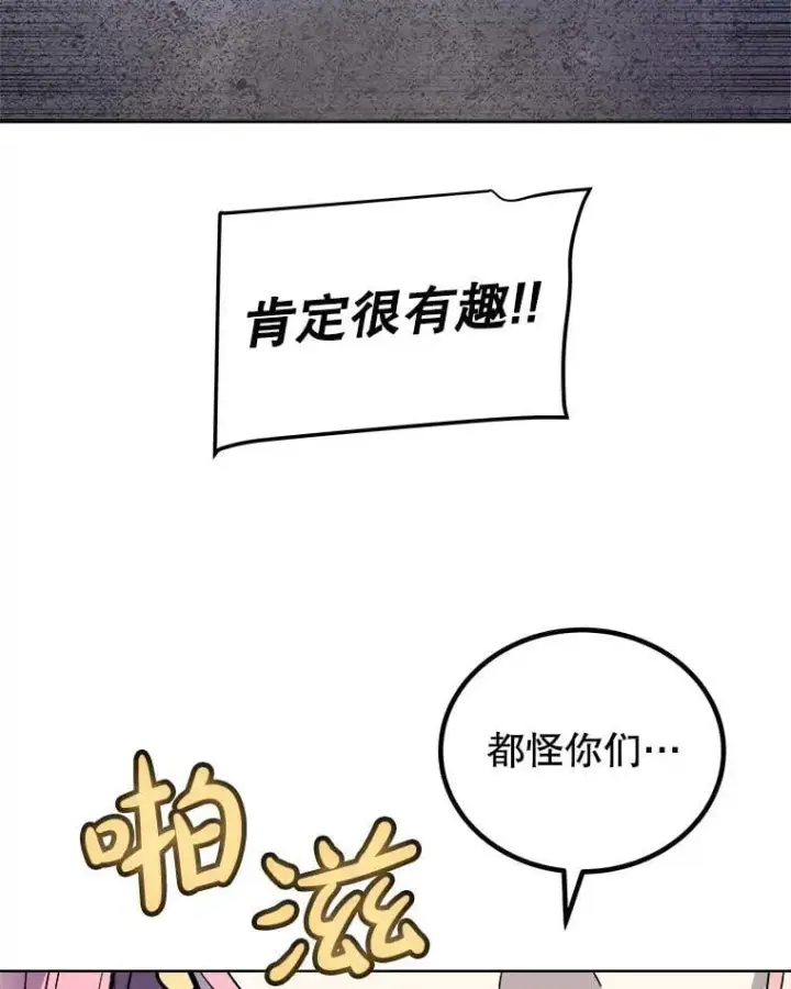 《勇士的圣剑升级路》116.胜利的喜悦图131