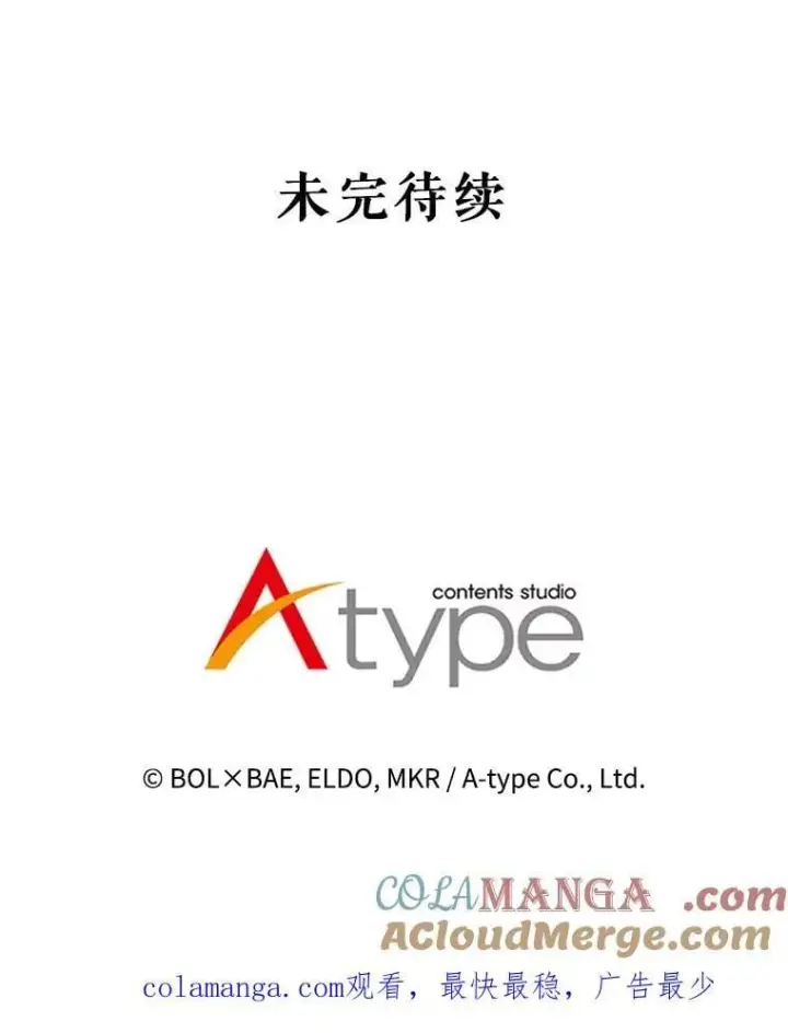 《勇士的圣剑升级路》116.胜利的喜悦图149