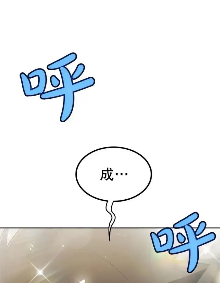 《勇士的圣剑升级路》116.胜利的喜悦图26