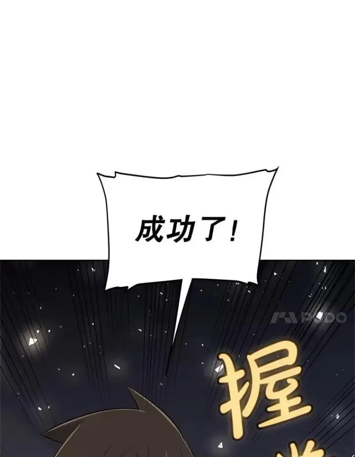 《勇士的圣剑升级路》116.胜利的喜悦图28