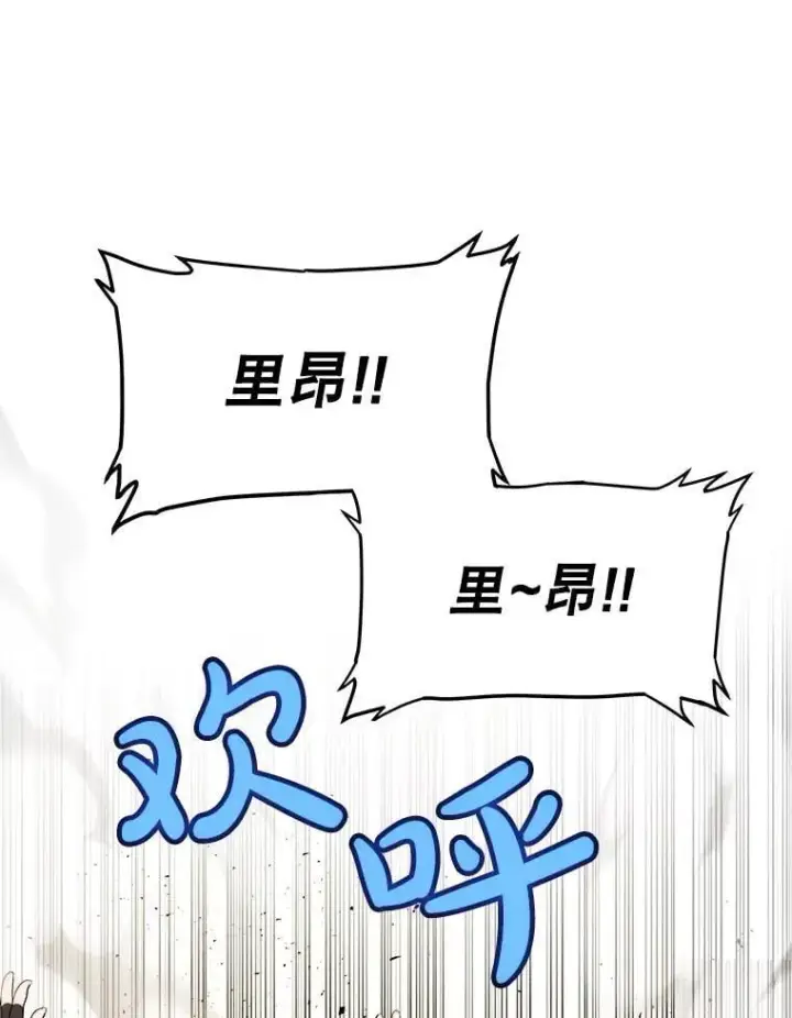 《勇士的圣剑升级路》116.胜利的喜悦图30