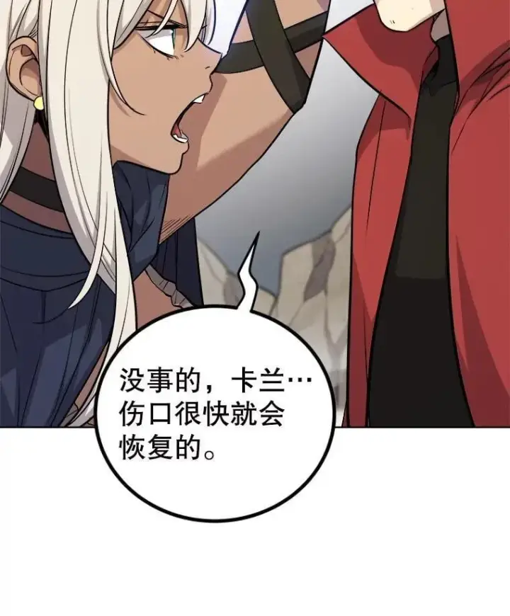 《勇士的圣剑升级路》116.胜利的喜悦图38