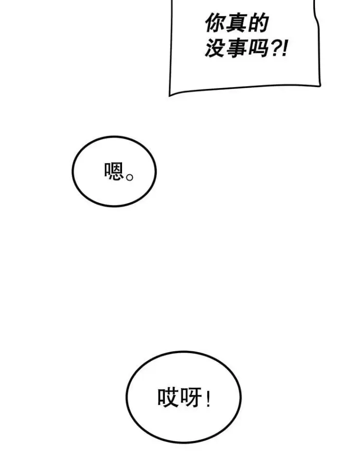 《勇士的圣剑升级路》116.胜利的喜悦图51