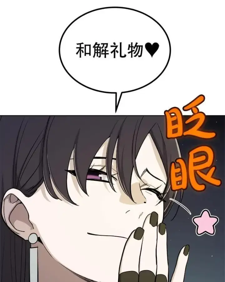 《勇士的圣剑升级路》116.胜利的喜悦图56