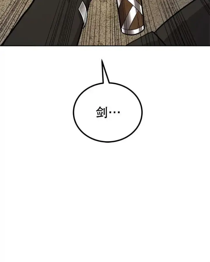 《勇士的圣剑升级路》116.胜利的喜悦图63