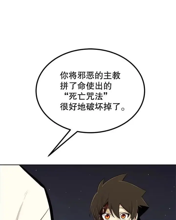 《勇士的圣剑升级路》116.胜利的喜悦图64