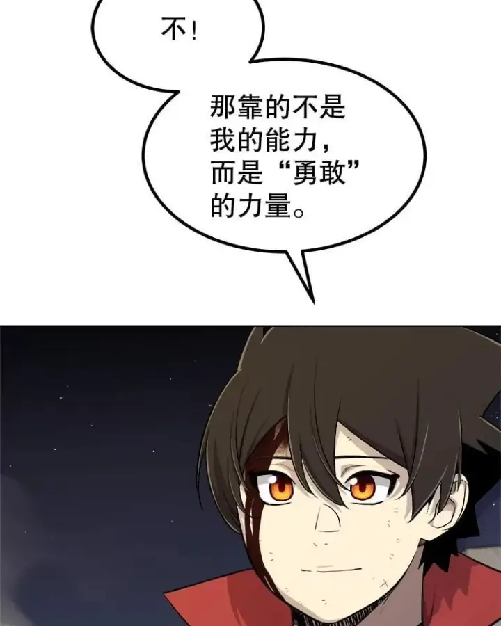 《勇士的圣剑升级路》116.胜利的喜悦图68