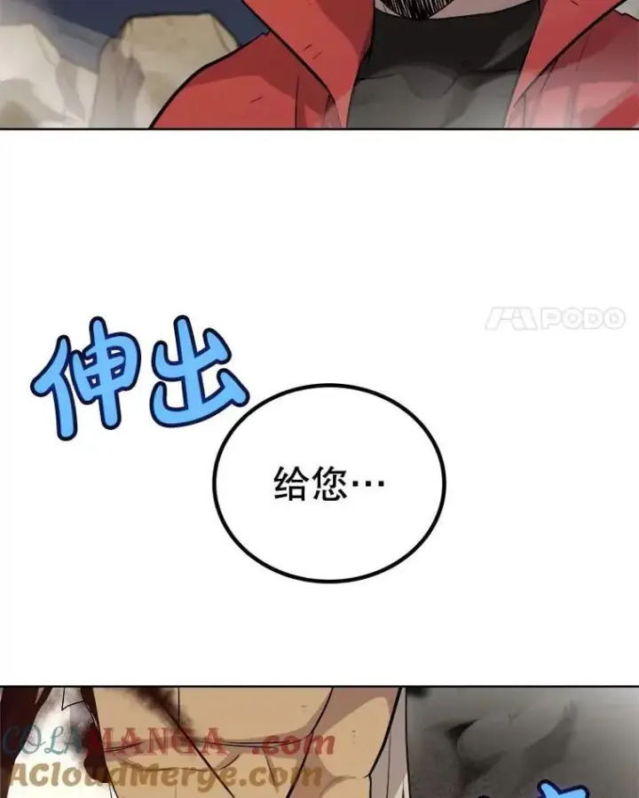 《勇士的圣剑升级路》116.胜利的喜悦图69