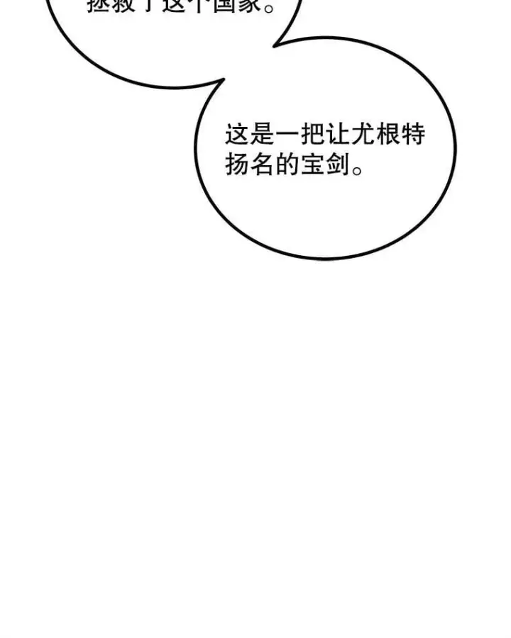 《勇士的圣剑升级路》116.胜利的喜悦图71