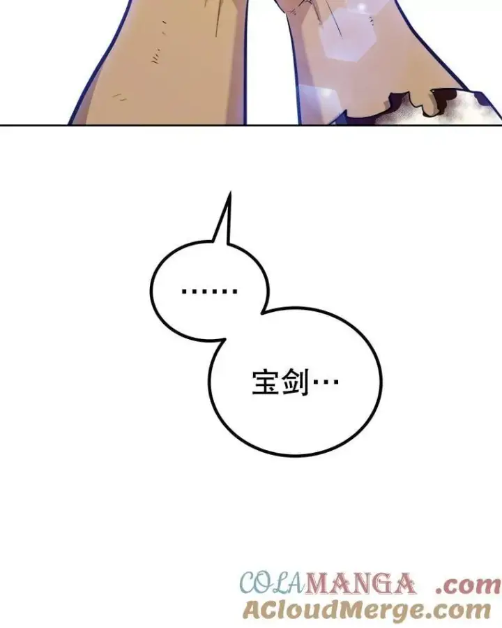 《勇士的圣剑升级路》116.胜利的喜悦图73