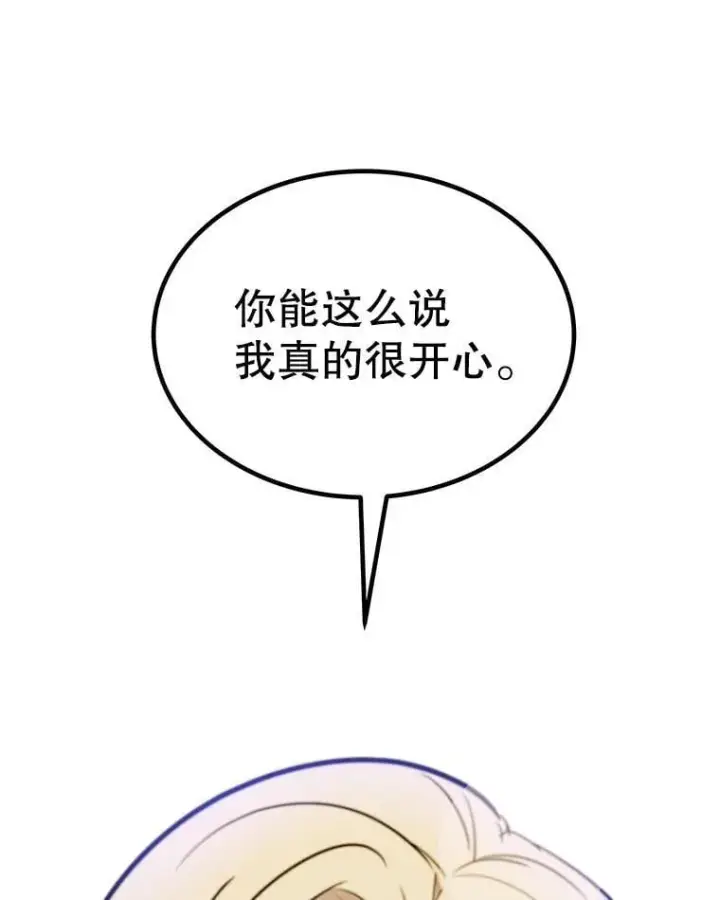 《勇士的圣剑升级路》116.胜利的喜悦图74