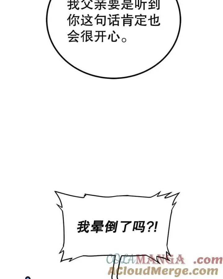 《勇士的圣剑升级路》116.胜利的喜悦图77
