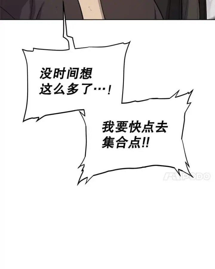 《勇士的圣剑升级路》116.胜利的喜悦图79
