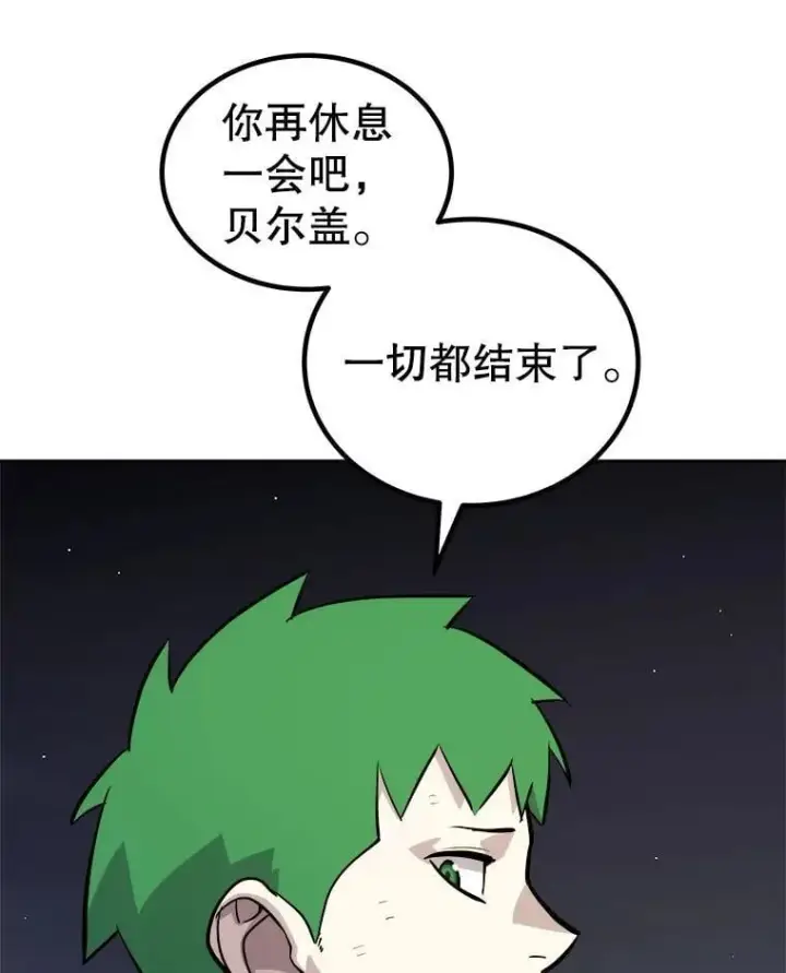 《勇士的圣剑升级路》116.胜利的喜悦图80