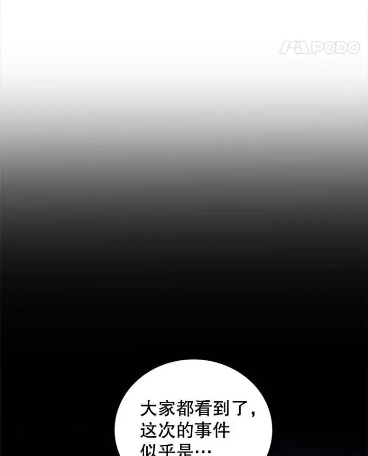 《勇士的圣剑升级路》116.胜利的喜悦图83