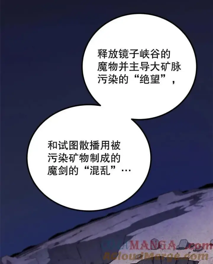 《勇士的圣剑升级路》116.胜利的喜悦图85