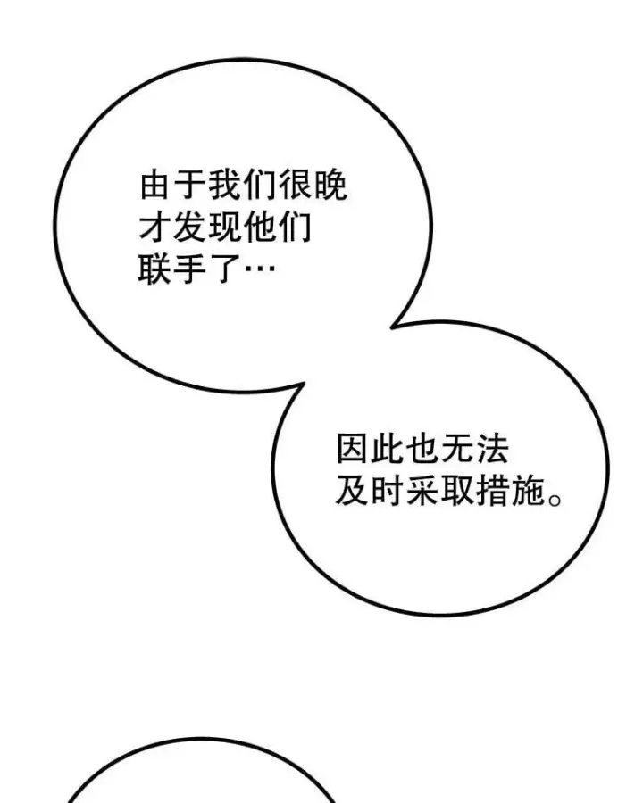 《勇士的圣剑升级路》116.胜利的喜悦图87