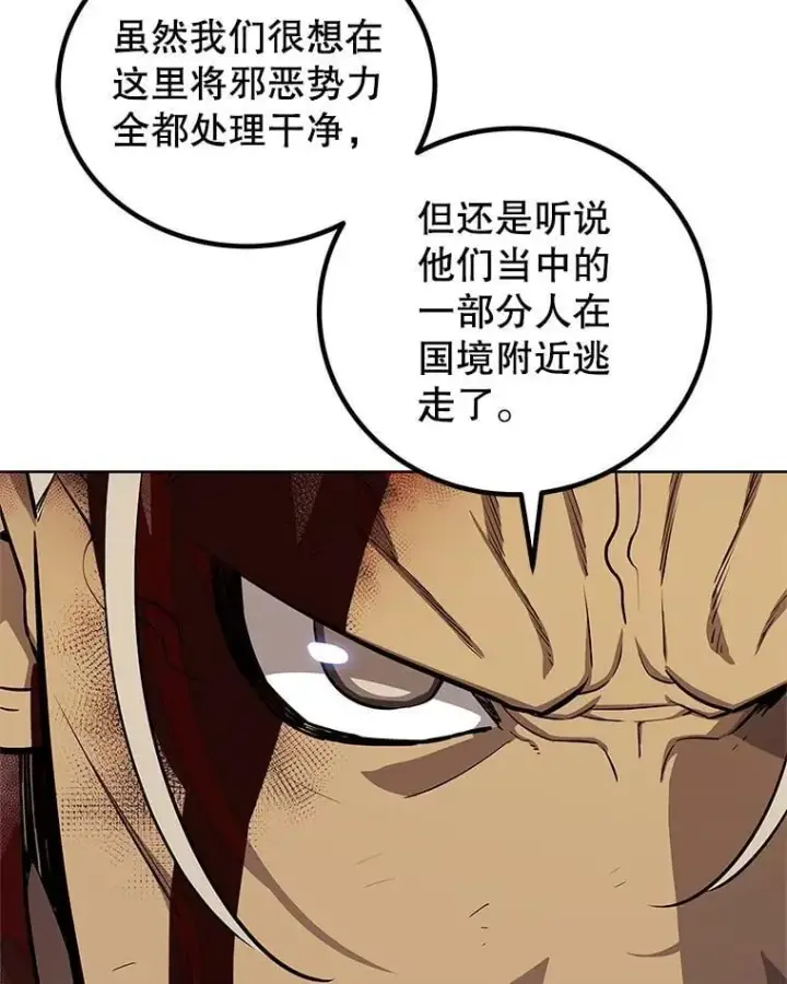 《勇士的圣剑升级路》116.胜利的喜悦图88