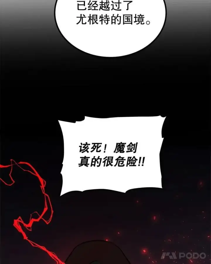 《勇士的圣剑升级路》116.胜利的喜悦图90