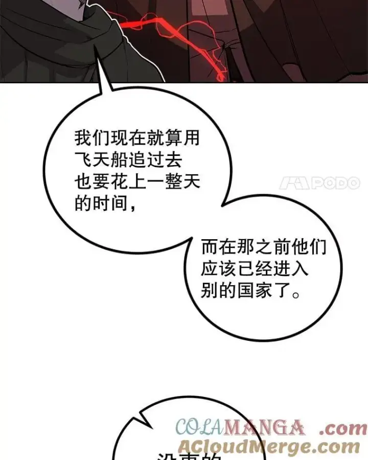《勇士的圣剑升级路》116.胜利的喜悦图93