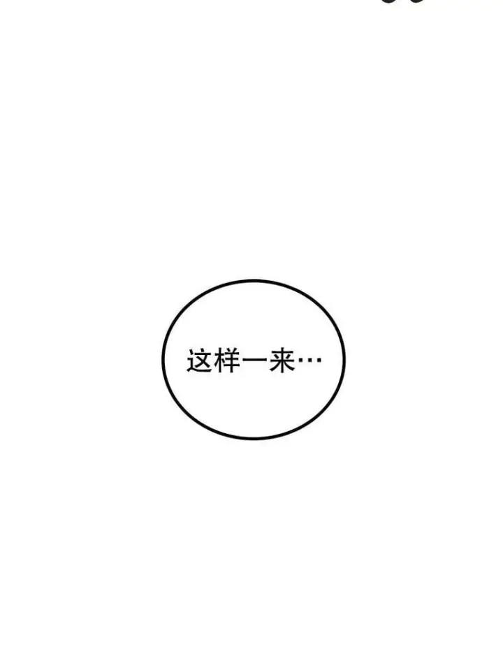 《勇士的圣剑升级路》117.和圣女相见图10