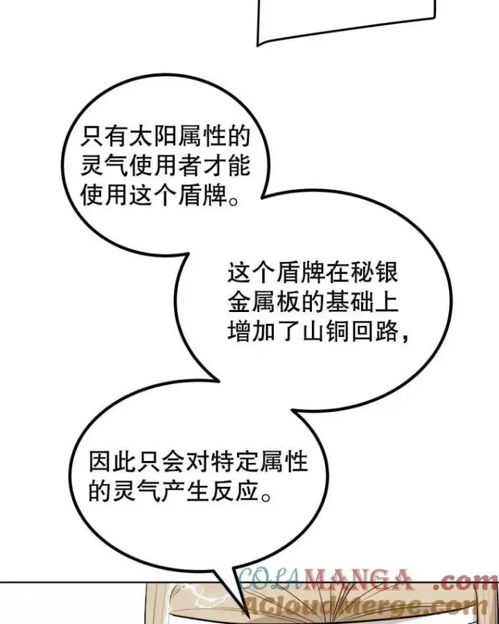 《勇士的圣剑升级路》117.和圣女相见图101