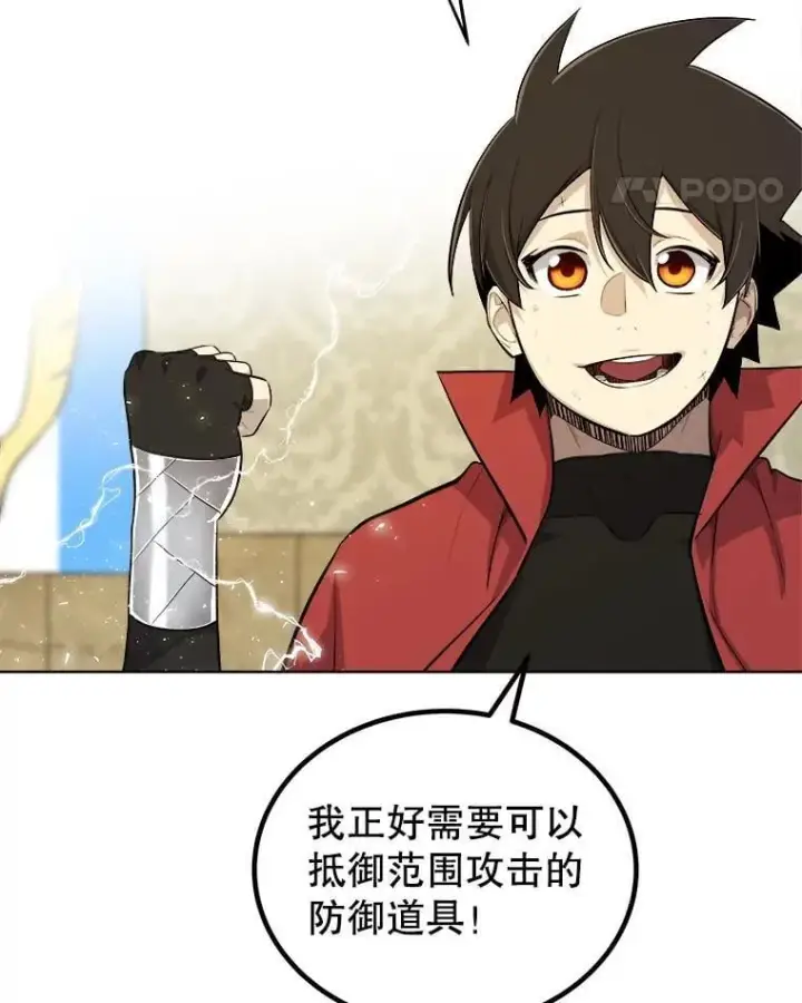 《勇士的圣剑升级路》117.和圣女相见图104
