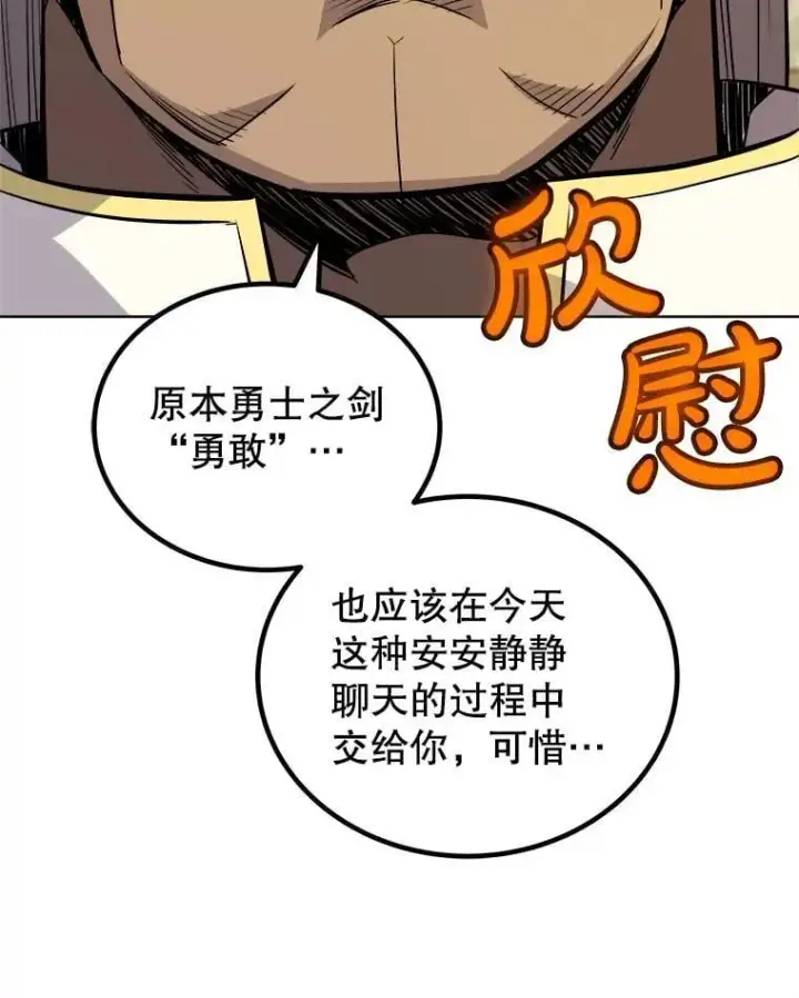 《勇士的圣剑升级路》117.和圣女相见图106