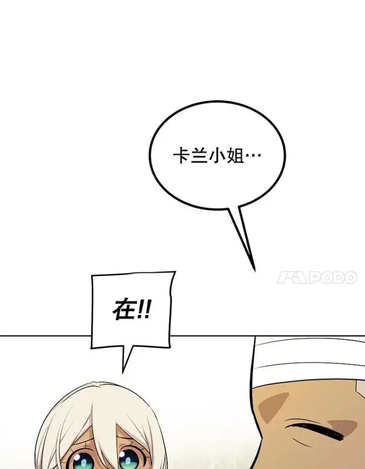 《勇士的圣剑升级路》117.和圣女相见图107