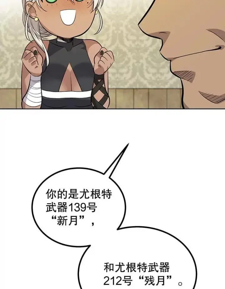 《勇士的圣剑升级路》117.和圣女相见图108