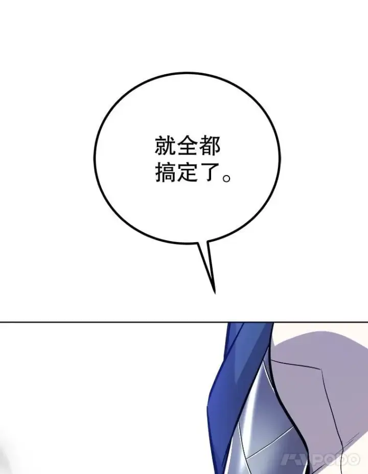 《勇士的圣剑升级路》117.和圣女相见图11