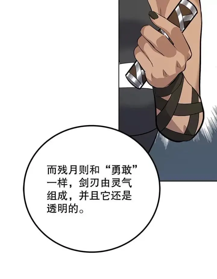 《勇士的圣剑升级路》117.和圣女相见图112
