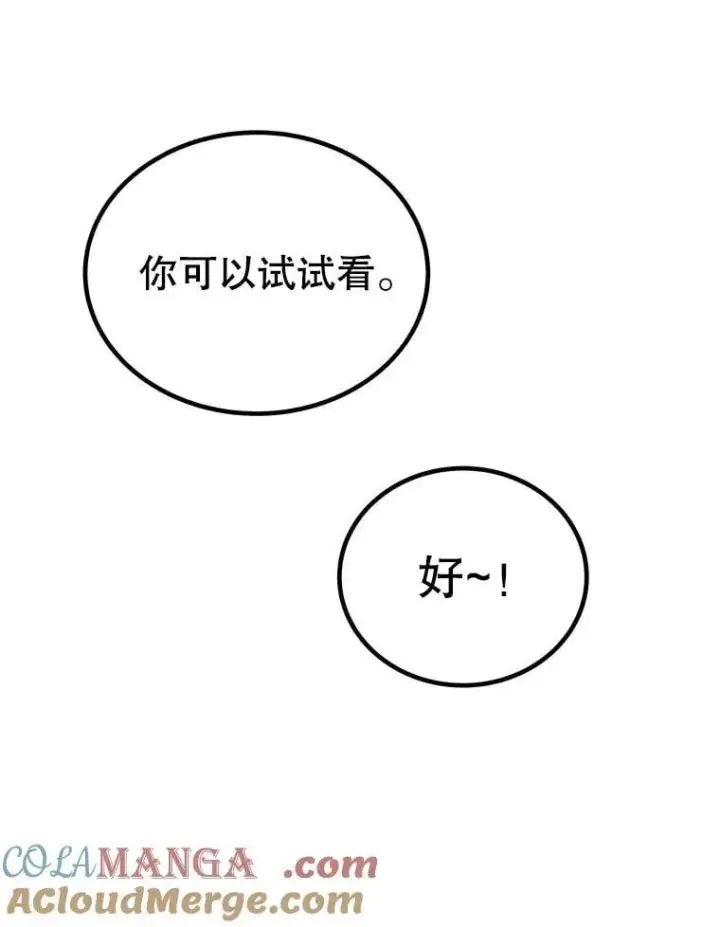 《勇士的圣剑升级路》117.和圣女相见图113