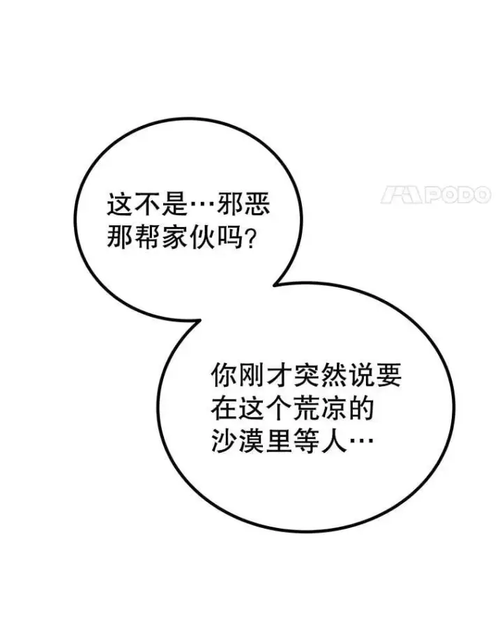 《勇士的圣剑升级路》117.和圣女相见图14