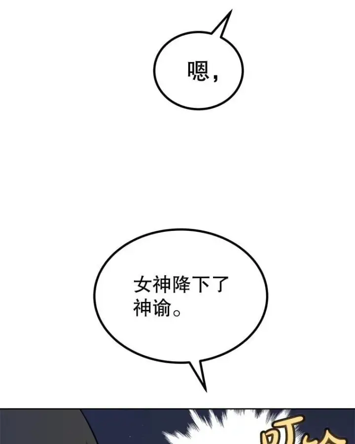 《勇士的圣剑升级路》117.和圣女相见图16