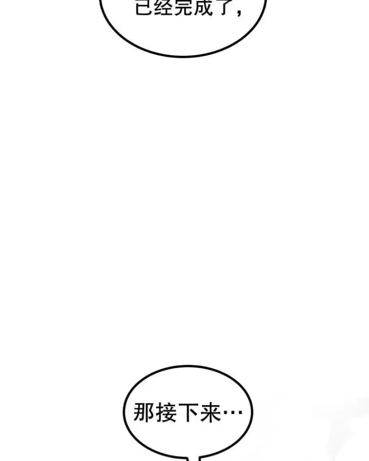 《勇士的圣剑升级路》117.和圣女相见图18